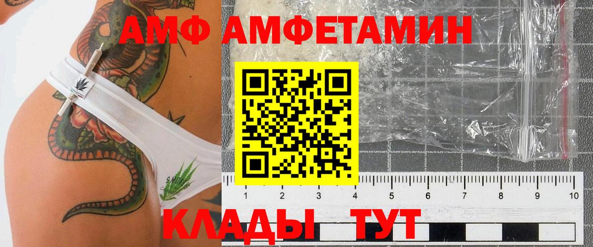 Амфетамин Premium Ишимбай