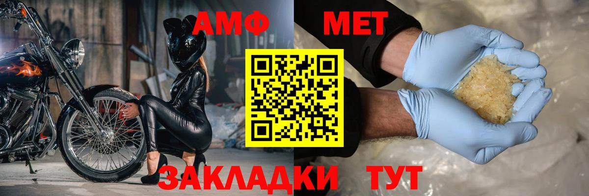 Amphetamine  Вход с VPN  Ишимбай  АМФЕТАМИН VHQ 