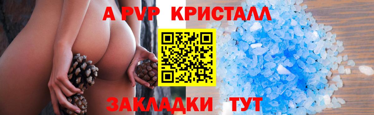 Alpha PVP VHQ  Вход с VPN  Ишимбай  APVP  A-PVP СК КРИС 