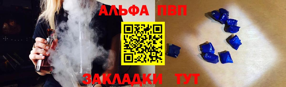А ПВП VHQ Ишимбай