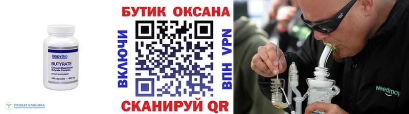 нарко площадка как зайти  гидра как войти  Ишимбай  БУТИРАТ BDO 33% 