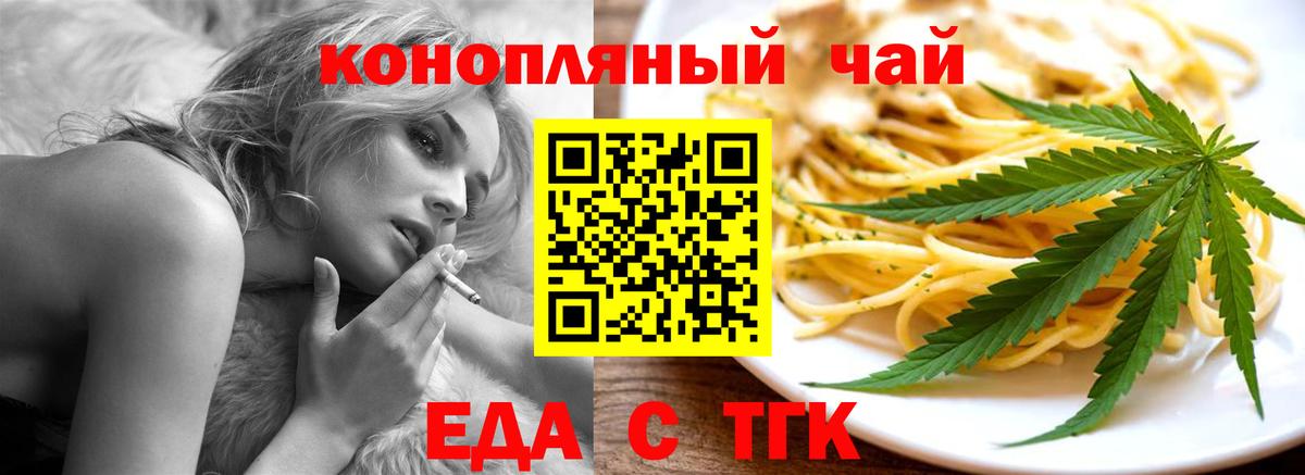 Canna-Cookies марихуана  Вход с VPN  Ишимбай 
