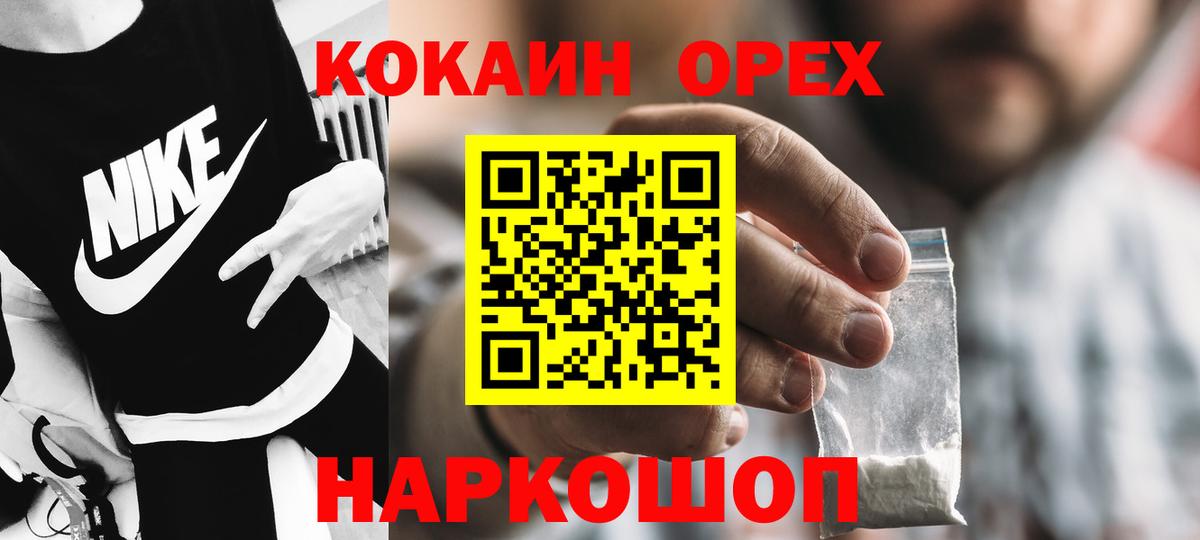 COCAIN  Вход с VPN  Ишимбай  КОКАИН Columbia  Cocaine 99% 