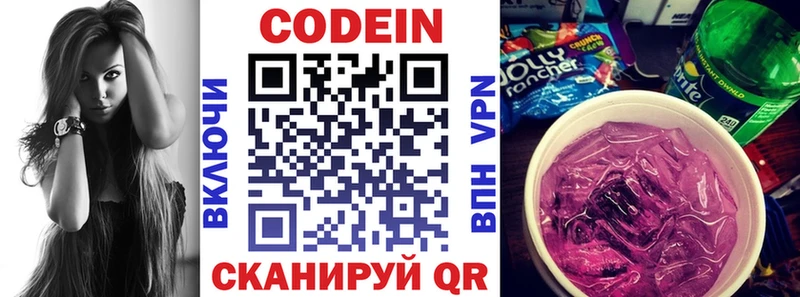 Кодеин напиток Lean (лин)  Ишимбай 