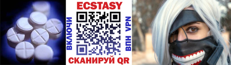 Ecstasy круглые  Ишимбай 