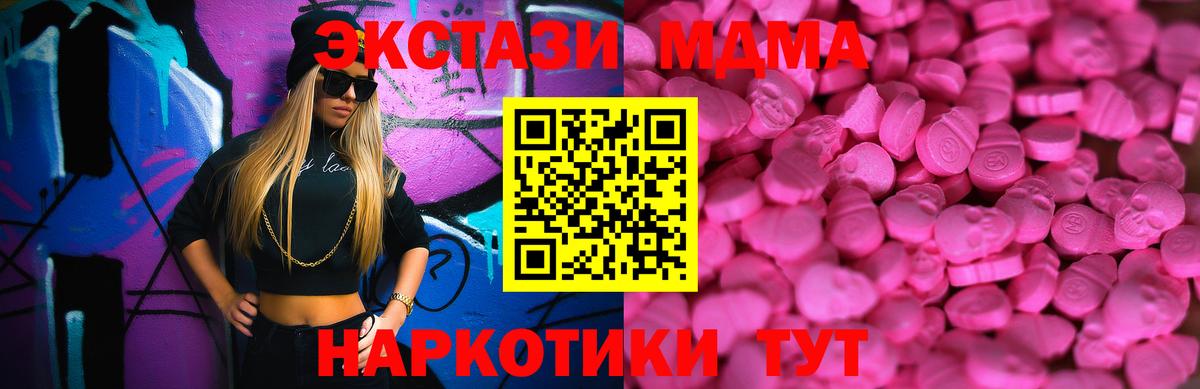 Ecstasy DUBAI  Ecstasy 300 mg  Ecstasy  Вход с VPN  Ишимбай 