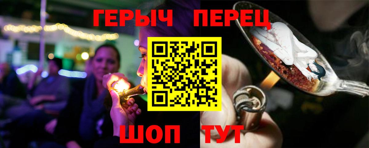 Героин  Вход с VPN  Ишимбай  ГЕРОИН гречка 