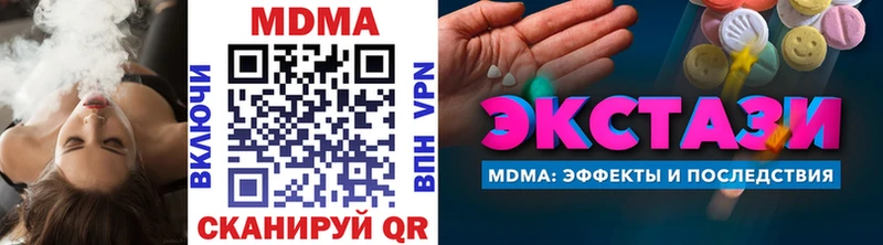 MDMA молли  Ишимбай 