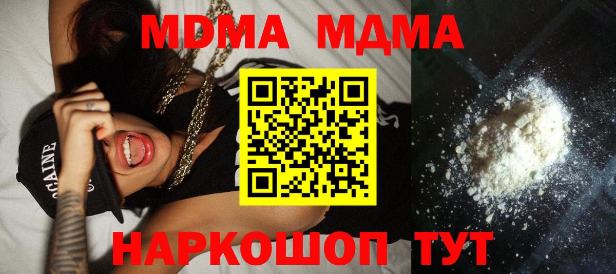 МДМА VHQ Ишимбай