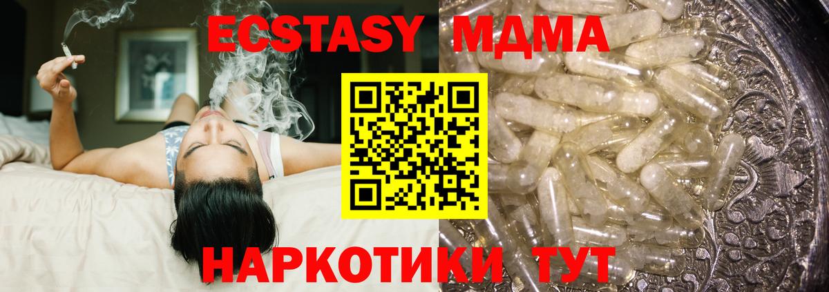 Ишимбай  MDMA crystal  Вход с VPN  MDMA молли 