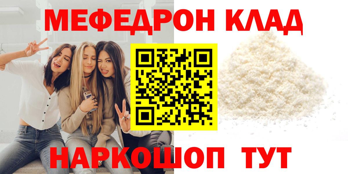 МЯУ-МЯУ  Вход с VPN  Ишимбай  Мефедрон кристаллы  omg ссылки  Мефедрон 4 MMC 