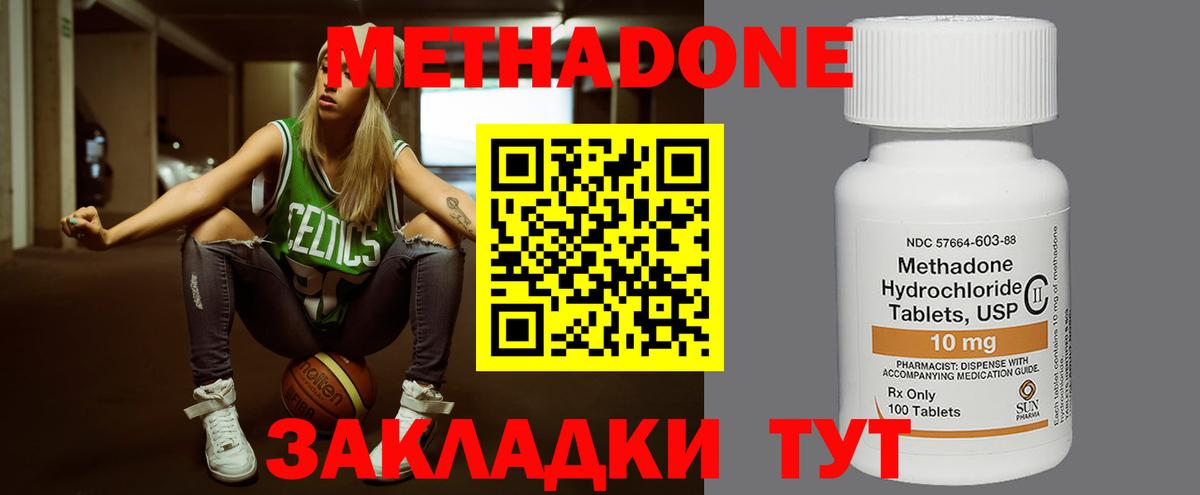 Метадон белоснежный Ишимбай