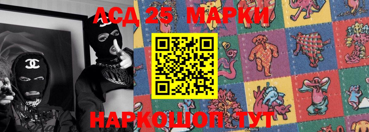 Наркотические марки  Марки 25I-NBOMe 1,8мг  Вход с VPN  Ишимбай 