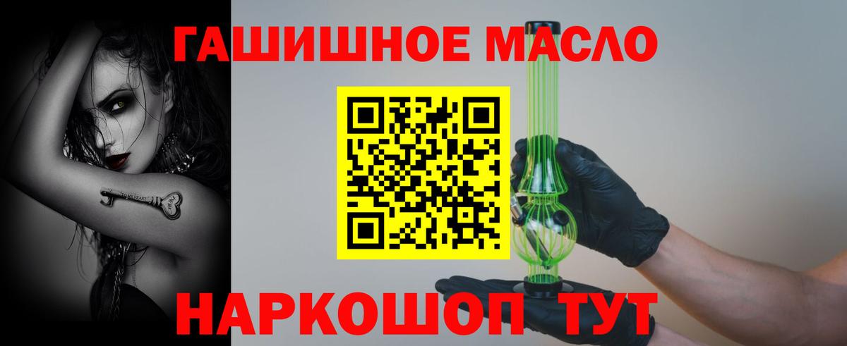 ТГК вейп  ТГК жижа  Ишимбай  Вход с VPN 