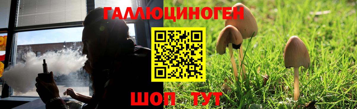 Галлюциногенные грибы мухоморы  Вход с VPN  где купить наркоту  Ишимбай 