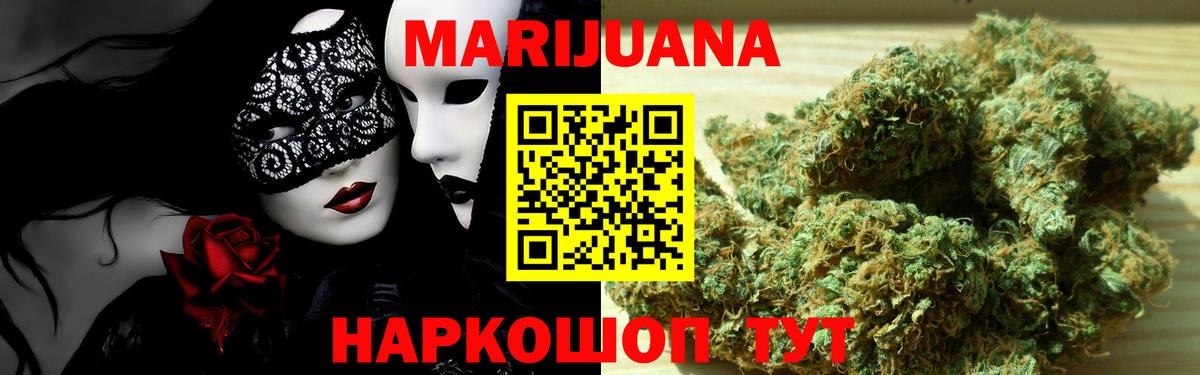 МАРИХУАНА THC 21% Ишимбай