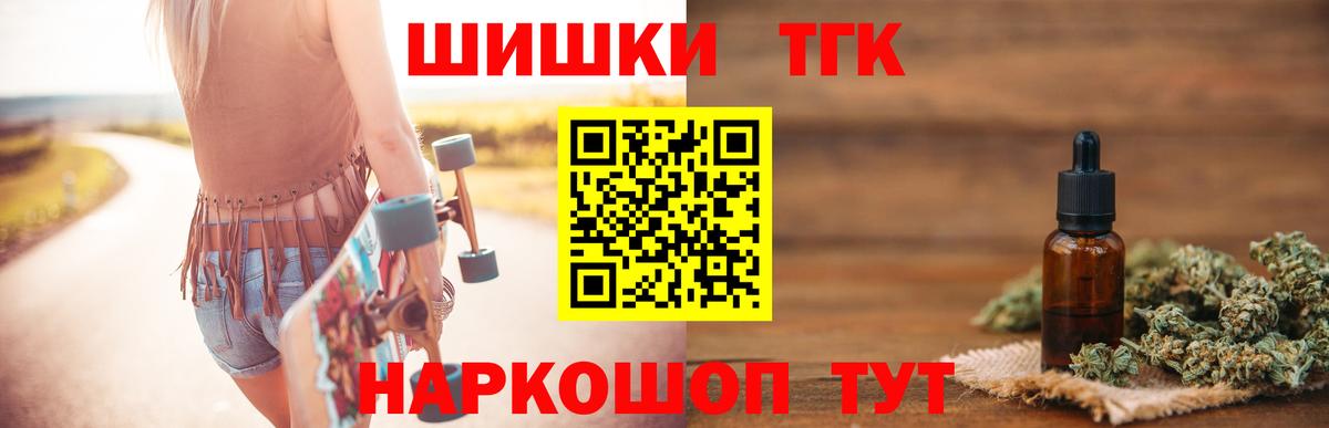 Бошки Шишки Bruce Banner  Вход с VPN  Ишимбай  Канабис тримм 